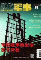 现代军事