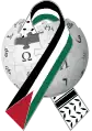 Additional logo displayed on Arabic Wikipedia in solidarity with the Gaza Strip during the ongoing Israel-Hamas War, showing the puzzle ball alongside a Palestinian keffiyeh (2023–present)