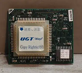 Cyrix Cx486SLC with 87SLC co-processor (bottom view)