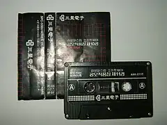 User contest software collection AAK-010T cover and AAK-011T tape